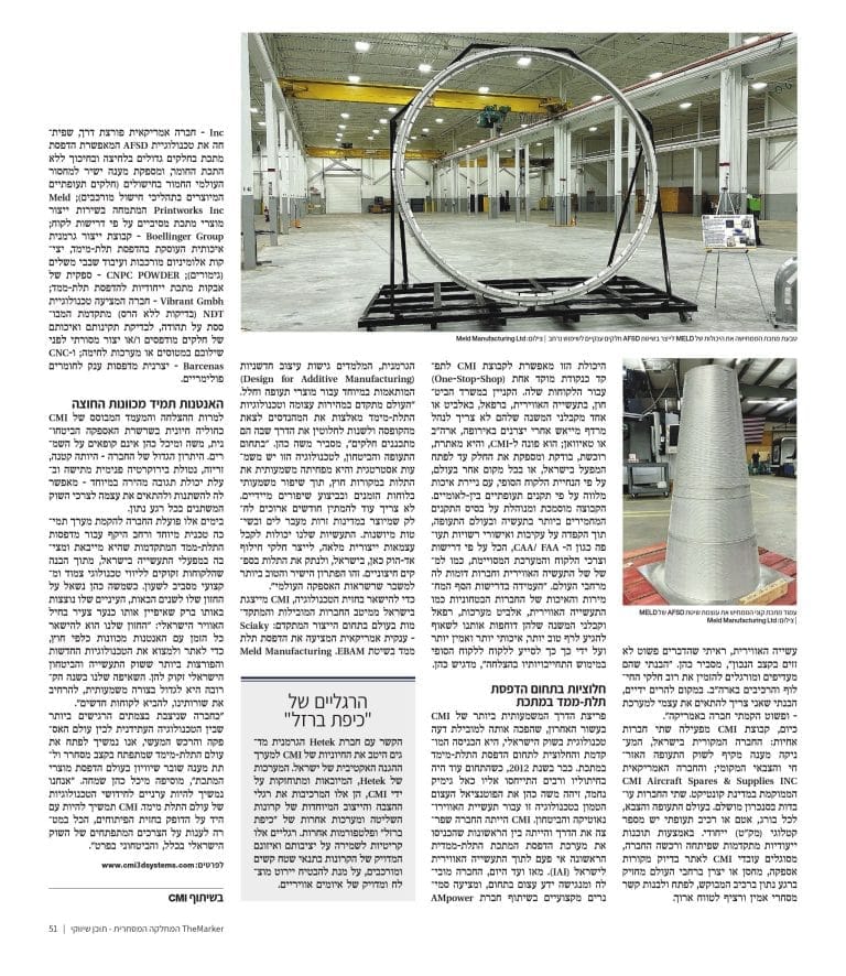 כתבה על CMI במגזין הארץ - התעשייה הביטחונית בישראל
